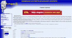 Desktop Screenshot of diyprojector.info